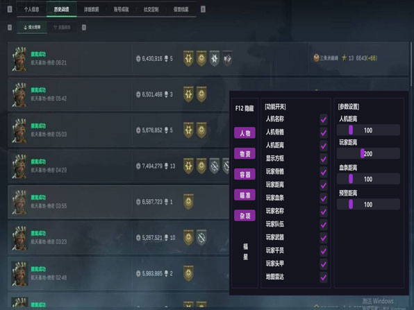 三角洲外挂电脑用不了软件效果